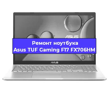 Замена северного моста на ноутбуке Asus TUF Gaming F17 FX706HM в Тюмени